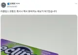 이클립스 빈통을 못버리는 사람들