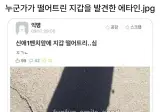 누군가가 떨어트린지갑을 발견한 에타인.jpg