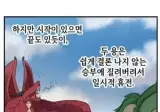 동양 용 vs 서양 용