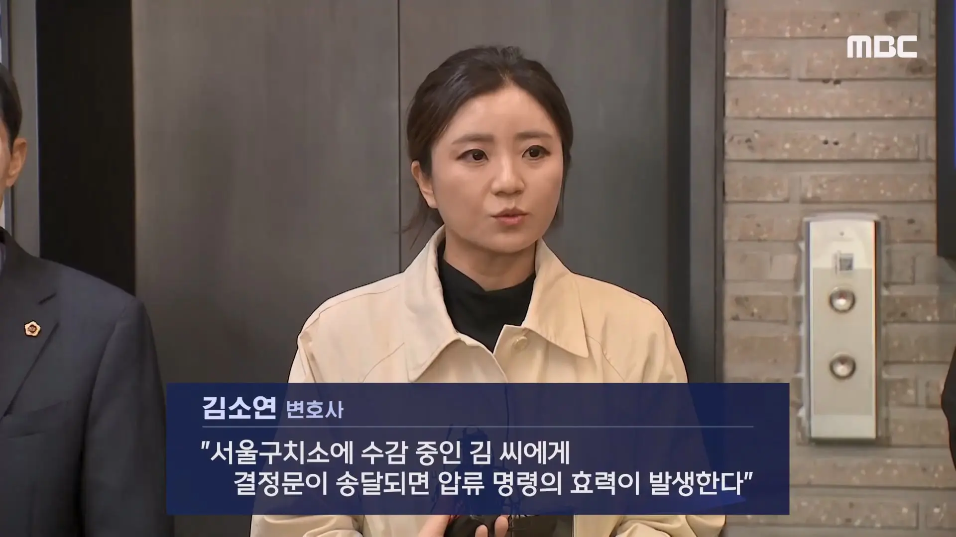[뉴스 '꾹'] '가세연 김세의 주식 압류'. 이러다 은현장이 대주주 (2026.10.14 MBC뉴스).mp4_20261014_163431.309.jpg