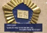 '가세연 김세의 주식 압류'.. 이러다 은현장이 대주주?