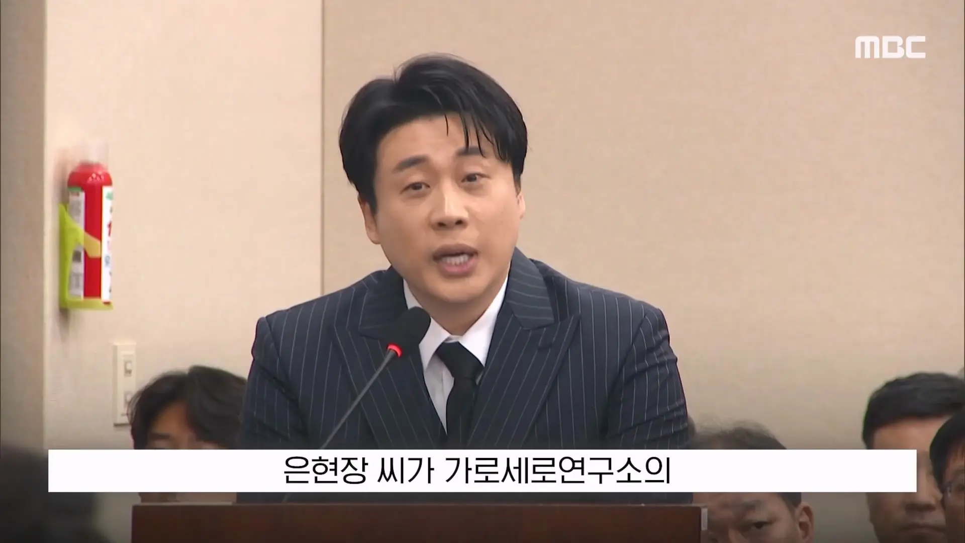 [뉴스 '꾹'] '가세연 김세의 주식 압류'. 이러다 은현장이 대주주 (2026.10.14 MBC뉴스).mp4_20261014_163514.468.jpg