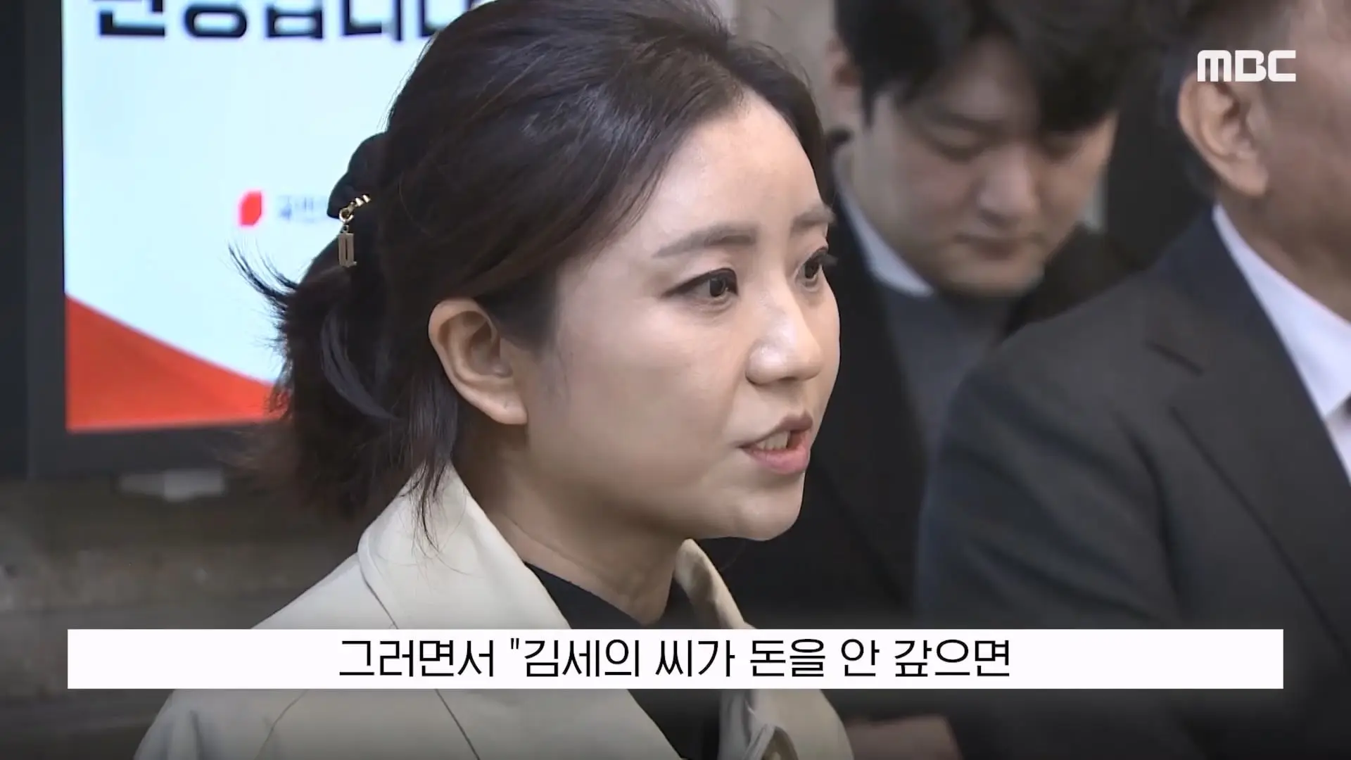 [뉴스 '꾹'] '가세연 김세의 주식 압류'. 이러다 은현장이 대주주 (2026.10.14 MBC뉴스).mp4_20261014_163445.372.jpg
