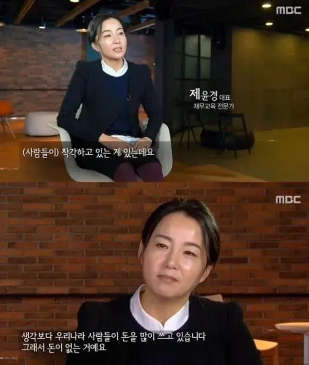 한국인들이 돈없는 이유.jpg