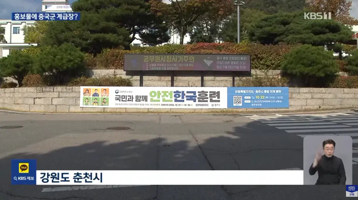 계급장 (2).png 홍보물 경찰 계급장에 중국 계급장 표기한 행안부