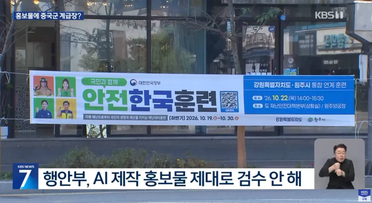 계급장 (7).png 홍보물 경찰 계급장에 중국 계급장 표기한 행안부