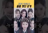 그래미 어워즈 아시안 부문 출품 아티스트들 명단 나온…