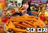 스페인 크루아상 먹는데 나타난 참새계의 쯔양?