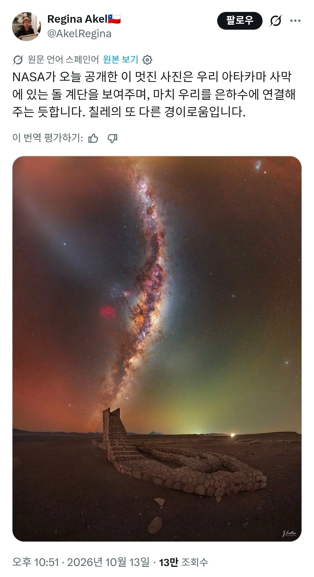 Screenshot_20261014_235502_Chrome.jpg