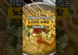 콩나물 넣어 시원한 노브랜드 어묵탕, 요즘 오뎅탕