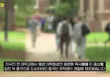 동료 커피에 독극물 타고 연구노트 촬영한 중국인 대학원생 ㄷㄷㄷㄷㄷ