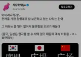 중국인들 발작버튼 눌린 주제