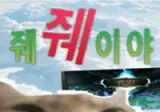 아이폰 듀오 수리비 나왔다.price