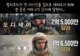 맷 데이먼을 집으로 데려오기 위해 할리우드가 쓴 돈.jpg