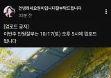 이번주 안원잘부 업로드 공지