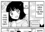 아기를 만들기위해 열심히 노력하는 만화