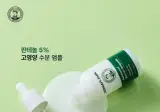 다이소 x 유한양행