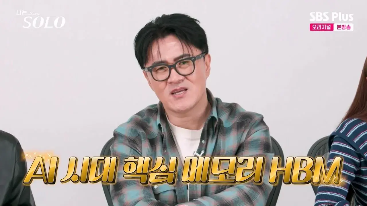 m3p.mp4_014103.164.jpg 나는솔로 하이닉스 생산직 형님의 자신감 ㄷㄷ..jpg