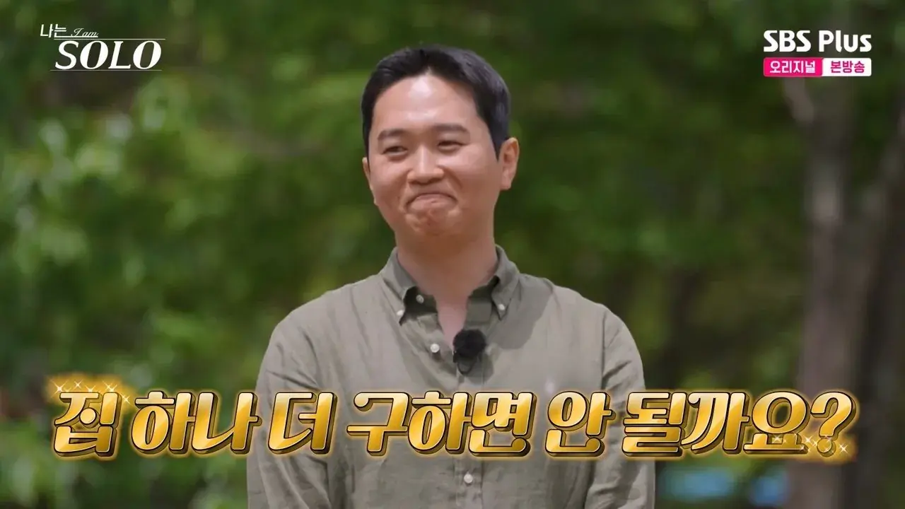 m3p.mp4_014250.687.jpg 나는솔로 하이닉스 생산직 형님의 자신감 ㄷㄷ..jpg