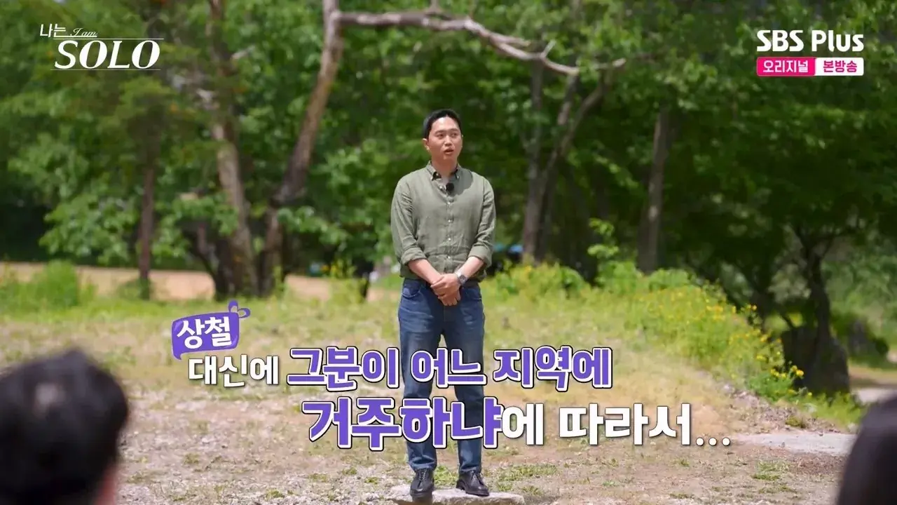 m3p.mp4_014244.759.jpg 나는솔로 하이닉스 생산직 형님의 자신감 ㄷㄷ..jpg