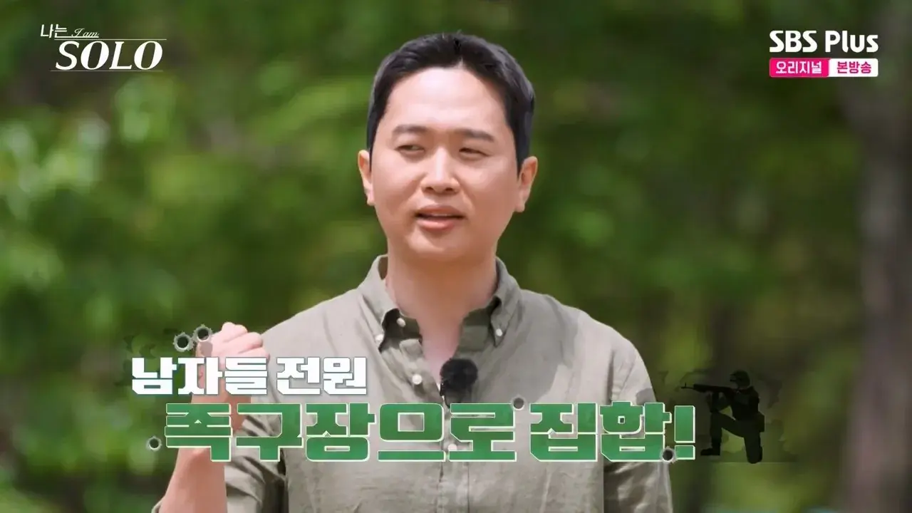 m3p.mp4_014000.212.jpg 나는솔로 하이닉스 생산직 형님의 자신감 ㄷㄷ..jpg