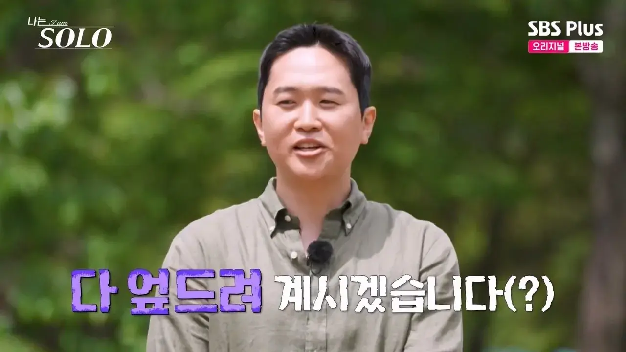 m3p.mp4_014003.224.jpg 나는솔로 하이닉스 생산직 형님의 자신감 ㄷㄷ..jpg