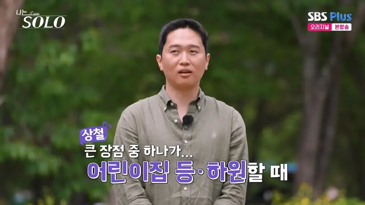 m3p.mp4_014127.566.jpg 나는솔로 하이닉스 생산직 형님의 자신감 ㄷㄷ..jpg