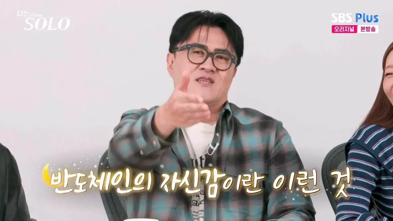 m3p.mp4_014302.380.jpg 나는솔로 하이닉스 생산직 형님의 자신감 ㄷㄷ..jpg