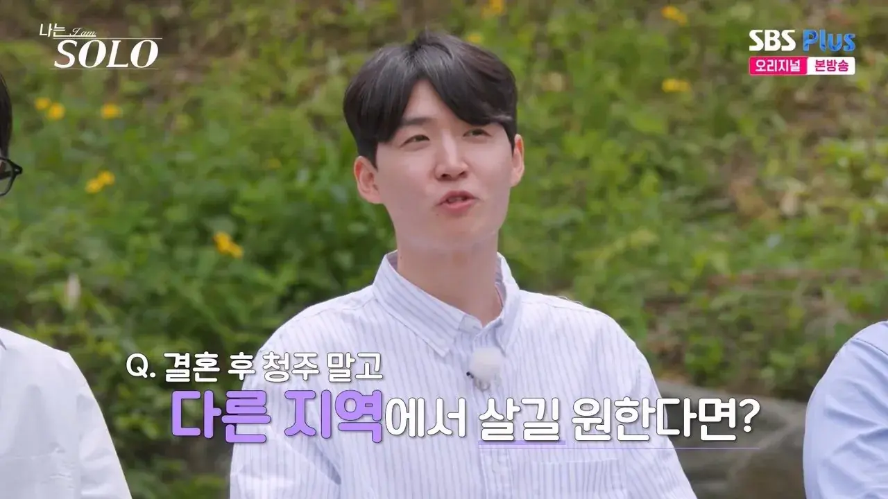 m3p.mp4_014228.874.jpg 나는솔로 하이닉스 생산직 형님의 자신감 ㄷㄷ..jpg