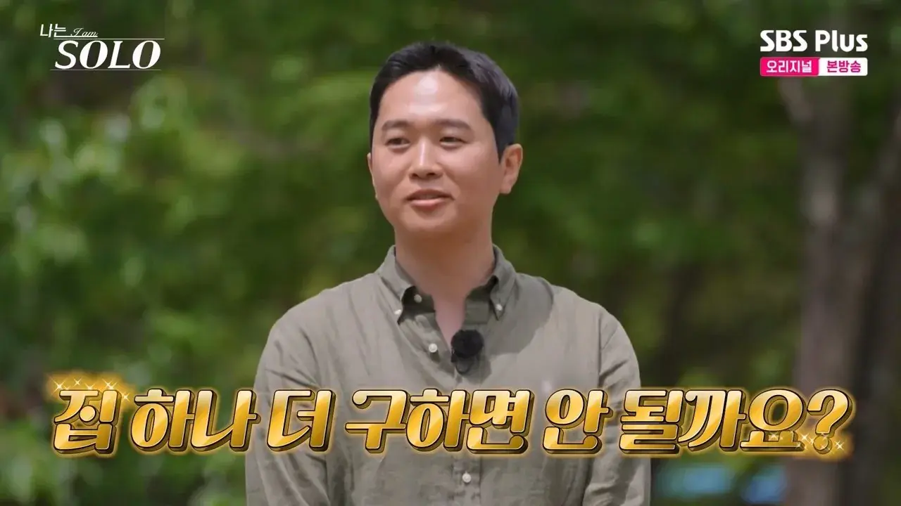 m3p.mp4_014249.543.jpg 나는솔로 하이닉스 생산직 형님의 자신감 ㄷㄷ..jpg