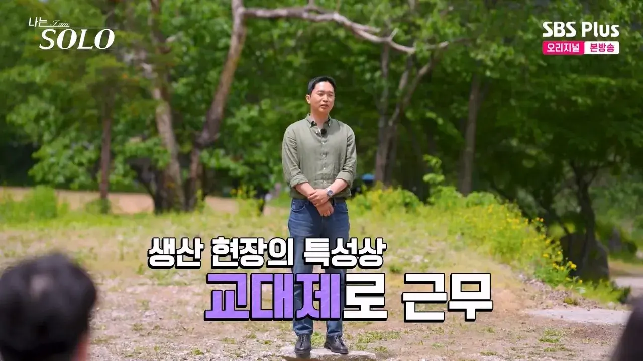 m3p.mp4_014121.104.jpg 나는솔로 하이닉스 생산직 형님의 자신감 ㄷㄷ..jpg