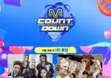 261015 엠카운트다운 1위
