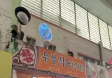 토치로 구워주는 한줄에 4500원 김밥