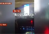 부산 택시기사가 거북이 운전을 한 이유