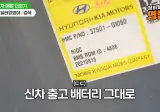 40만km 탄 전기차 택시 배터리 상태.jpg