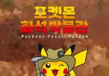 국립광주과학관 근황