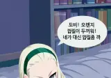 TS말포이)"내가 이렇게 막 부려먹는 못된 악역영애다"