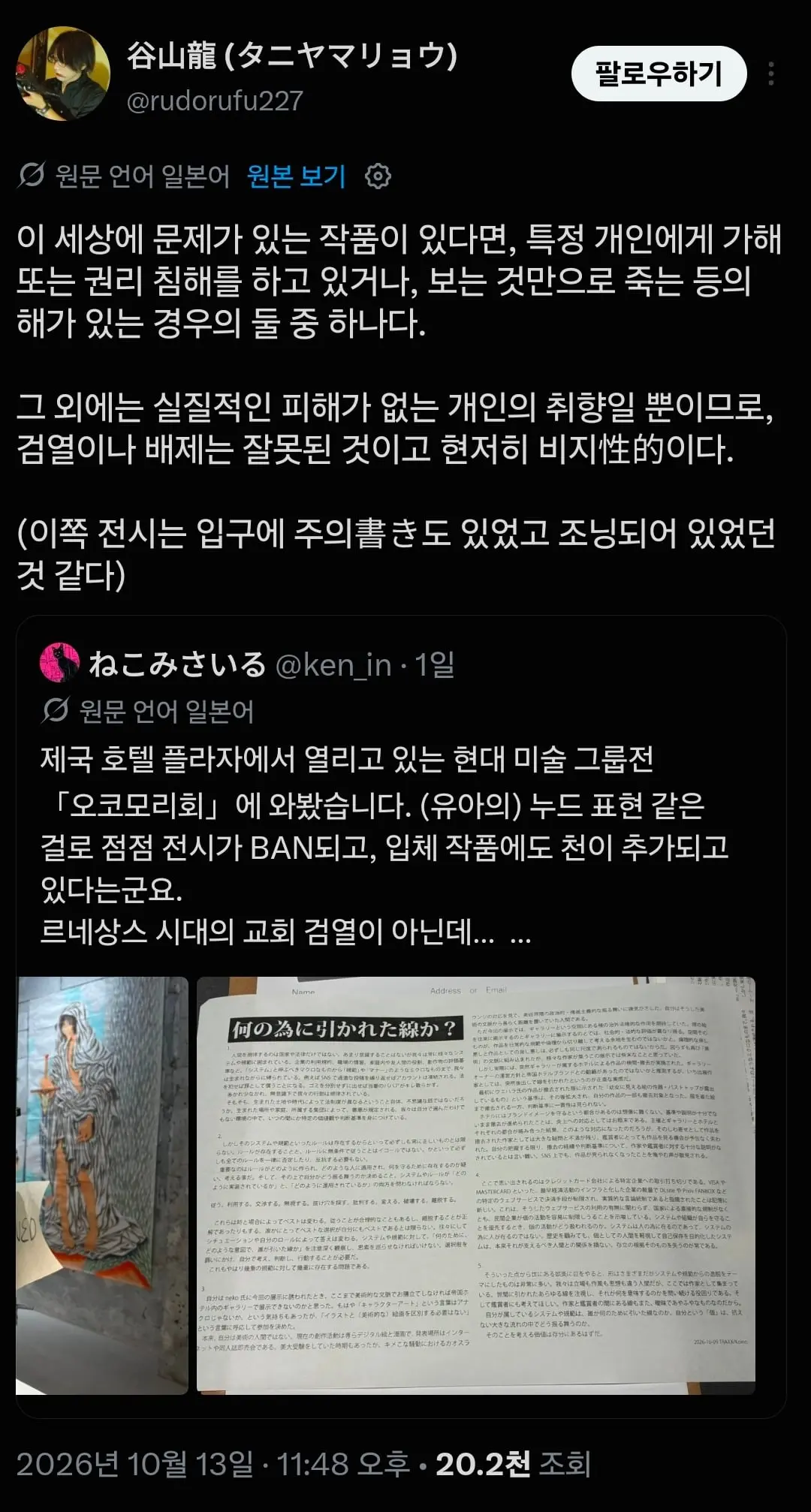 Screenshot_20261014_202228_X.jpg