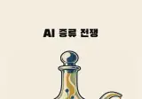 클로드를 베끼는 중국에게 화가난 엔트로픽ㅋㅋ