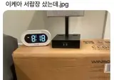 이케아 서랍장 샀는데.jpg