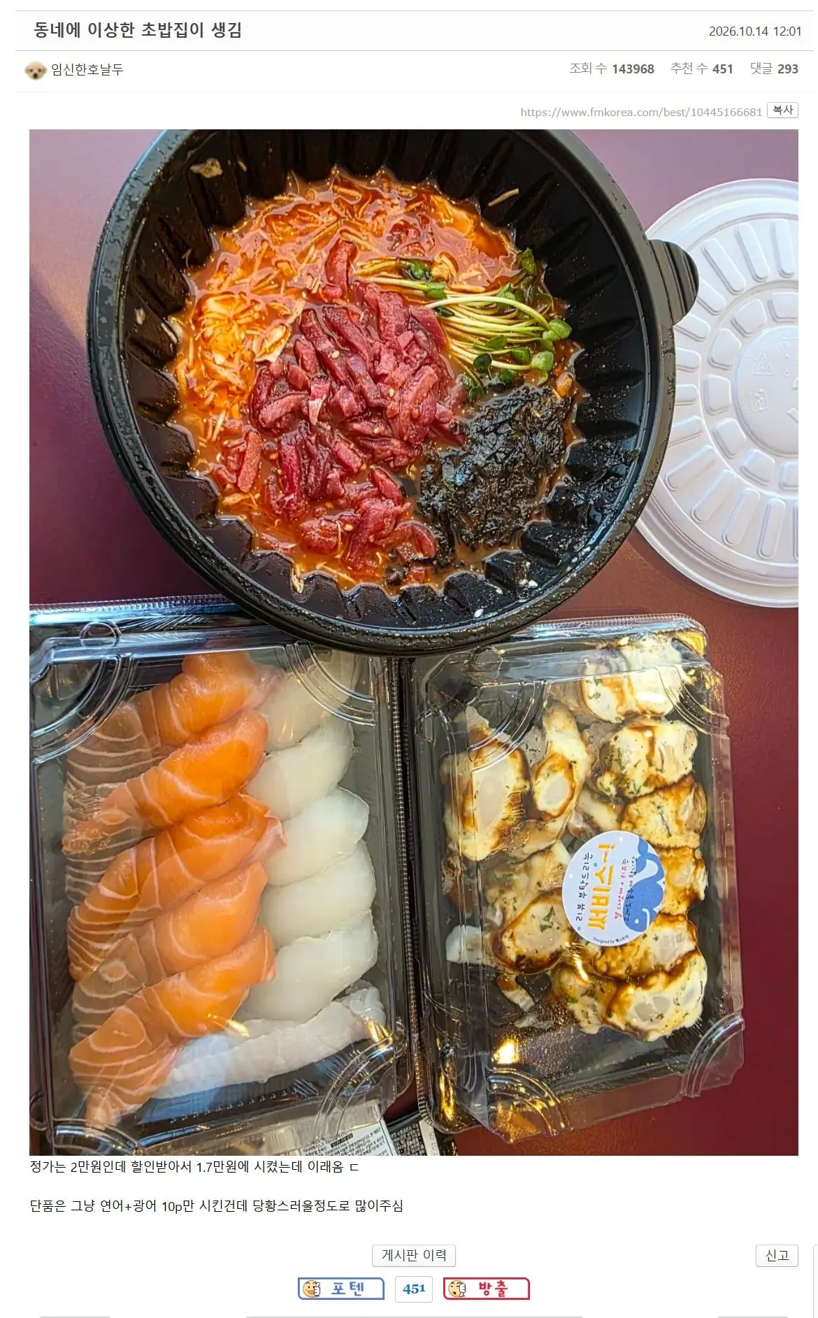 초밥.jpg