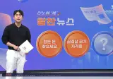 응시자만 400명 "삼겹살굽기 자격증"
