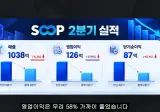 ㅇㅂ) 엑셀방송에도 수익 줄었다는 soop