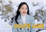 최근 나솔 사계에 출연한 40대 출연자 비주얼.JGP
