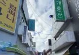 런던 한국 거리 근황