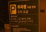 어딘가 잘못된 콜옵 속 주차 할인 대상.jpg