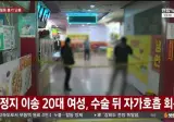 인천 칼부림 심정지 환자 수술뒤 자가호흡 회복