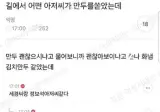 길에서 어떤 아저씨가 만두를 쏟았는데.jpg