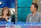 박해미의 알몸을 본 박해미 아들 친구