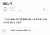모르고 전남친 게시물에 좋아요 눌러서.jpg